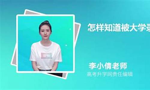 怎样查询是否被大学录取-怎么查是否被大学录取了