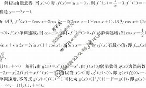 点拨高考数学-数学点拨训练答案大全