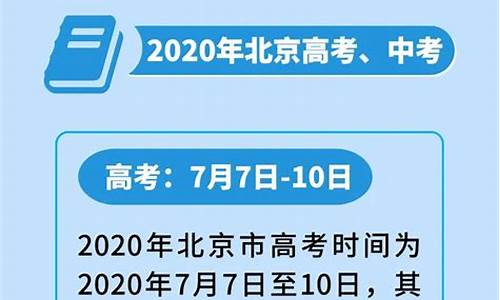 7月份高考时间-7月高考的开学时间