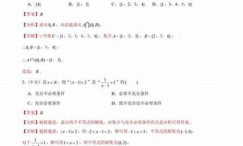 2017年数学天津高考卷,2017数学天
