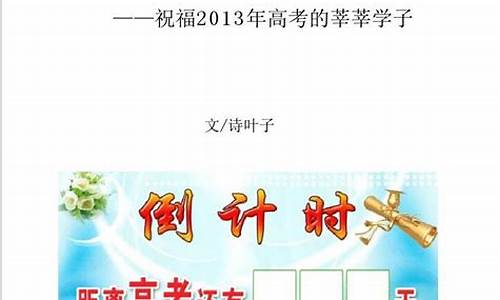 2013年广东高考语文试卷及答案_201
