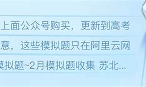 江苏模拟高考2021,苏北高考模拟