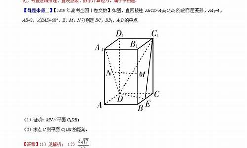 高考数学立体几何_高考数学立体几何难吗