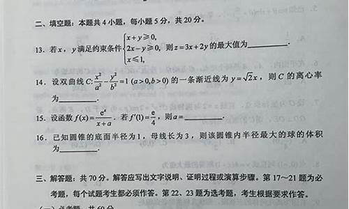 数学高考广西_数学高考广西平均分多少