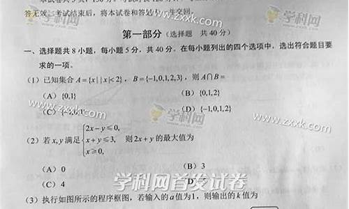 2016北京高考试题数学_2016年北京高考题数学