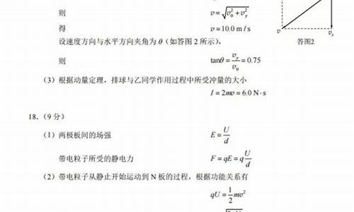 北京高考物理第24题,21北京高考物理