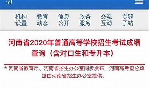 怎么查高考成绩河南省-怎么查河南高考成绩